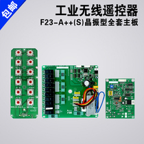 F23-A (S)transmitter motherboard remote control handle Receiver circuit board Crane remote control motherboard Electrical