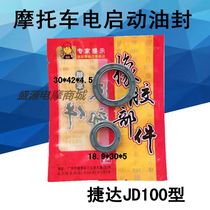Motorcycle bending beam car Jetta JD100 Jialing 110 crankshaft oil seal electric oil seal JD100 electric start Oil Seal
