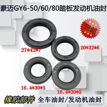Moto Scooter Haumai GY6 Light Yang -50 60 80 Full Car Oil Seal Gear Rear Axle Engine Oil Seal