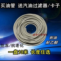 Motorcycle booster scooter fuel pipe with magnetic iron cup fuel tank fuel oil pipe carburetor fuel pipe gasoline pipe