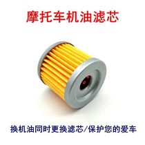 Motorcycle accessories GS125 GN GT125 GSX oil filter motor filter oil filter