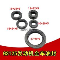 Motorcycle parts GS125 full car oil seal Diamond leopard HJ125K-2 whole car oil seal ring engine oil seal