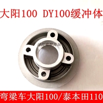 Motorcycle bending beam car Dayang 100 DY100 110 tooth disc chain wheel seat sprocket wire recoil buffer body