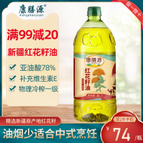 Kang Dianyuan Xinjiang pure safflower seed oil 2L large barrel household good oil physical pressing first-class edible vegetable oil