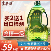 Kang Dianyuan pure flax seed oil 2 5L Inner Mongolia cold pressed First Class household edible oil flax baby linseed oil