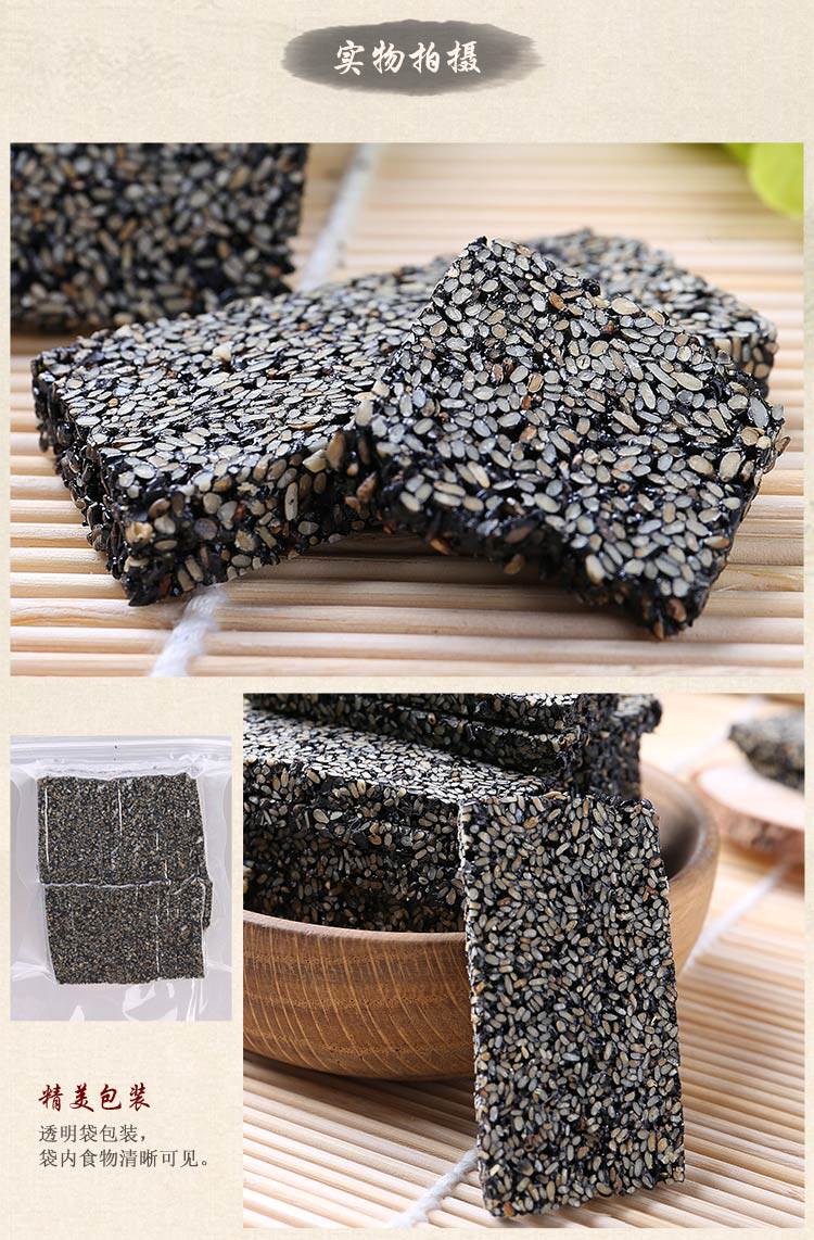 年货纯手工黑芝麻糖片500g无蔗糖低糖糕点零食特产小吃不是切糕
