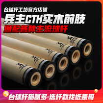 Willie FURY soldier Master CTH solid wood forelimb with mainstream clubs