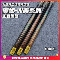 Mystery W American pool club billiards black 8 clubs Chinese eight ball Black Eight ball Black Eight