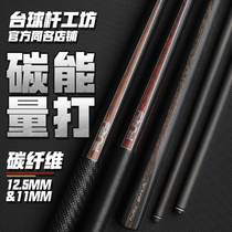 FURY Wiley Carbon Energy billiard cue Black 8 club table ball lever Chinese eight-ball black eight flying limelight Nine club