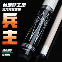 fury soldier main high-end pole Willie handmade pool Black 8 clubs big head Chinese black eight billiards nine ball stick