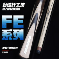 Willie FURY pool Black 8 club FE Chinese eight ball Black Eight ball snooker