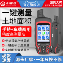 Zhuolin A5 Mumeter High-precision Handheld GPS Land Area Landmine Surveyor Rearloader Rainloader Gloom Meter