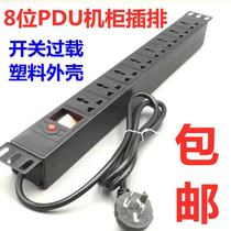 8-bit 10A 16A cabinet pdu socket lightning protection high power 3456789 bit industrial range plug custom wiring board