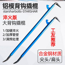 Aluminum Film Aluminum Mold Back Hook Crowbar Ludie Large Crowbar Aluminum Die Special Tool Tip Flat Head Open Mold Disassembly Han Style Tool