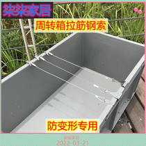 Turnover Box Pull Fascia Strips Steel Ribbon Raised Turtle Logistics Breeding Fish Tank Plastic Feeding Case Positioning Tension Rope Anti-Deformation