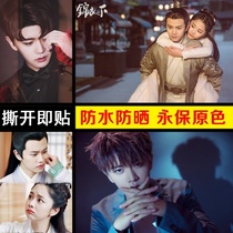 Ren Jia Lun poster wall sticker Bedroom personality character custom small and large size wallpaper trend adhesive micro spray red