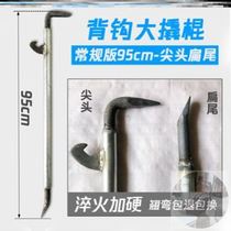 Aluminum Film Aluminum Mold Back Hook Crowbar Ludie Big Crowbar Woodwork Dismantling Mold Flat Head Screw Thread Steel Special Big Pry Bar Long Teething Stick