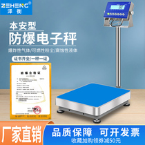 Benan-type explosion-proof electronic scale 800kg industrial weighing meter stainless steel high-precision fit battery explosion proof table