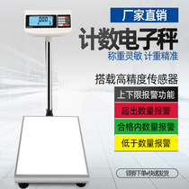 Counting bench scales Industrial sampling points 75kg 300 kg 1 gr 1 gr weighing high-precision counting electronics
