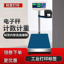 Tags Print electronic scale 350kg Custom label format Industrial medical adhesive Thermosensitive Barcode Table