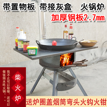 Firewood stove with table board Rural household energy-saving cooking pot picnic camping multifunctional stove picnic stove