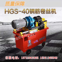 New HGS-50-40 steel bar straight thread rolling machine automatic wire setting machine stripping knife semi-automatic wire machine