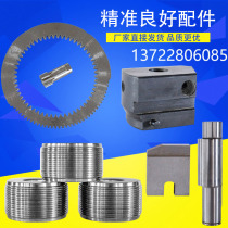 40 type steel bar straight thread rolling machine set wire machine accessories water pump vise head slider knife holder wire machine wire stripping rib