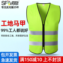 Site vest safety construction reflective clothing Summer mesh breathable sanitation workers construction engineering reflective vest