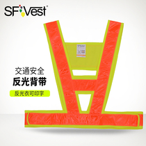 SFVest Reflective vest Vest riding suit Traffic safety horse clip High-speed road strap Reflective clothing can be printed