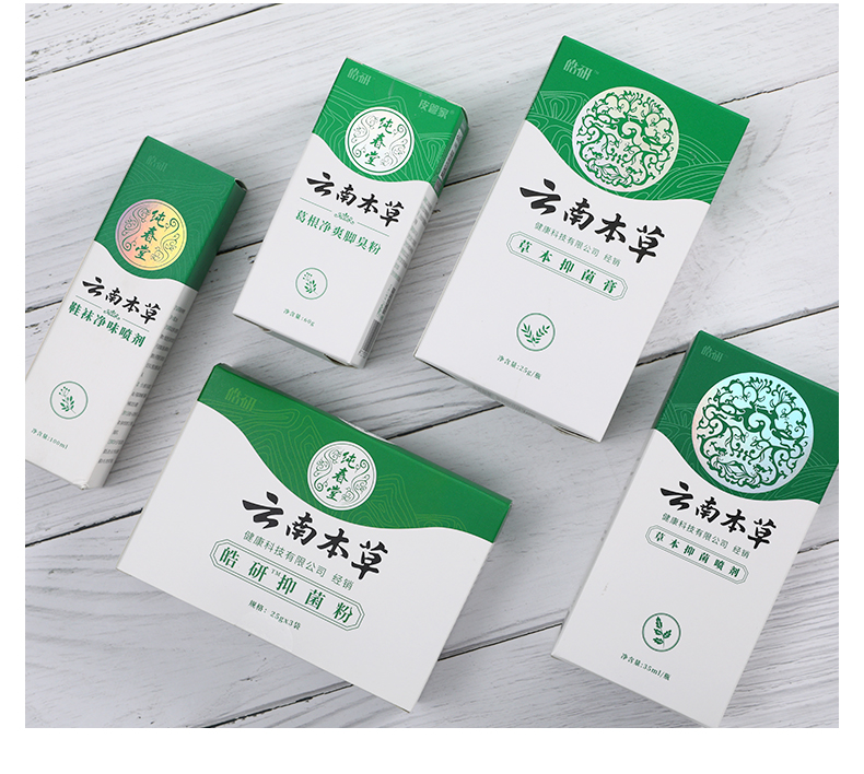 云南本草?去脚臭脱皮止痒脚气膏