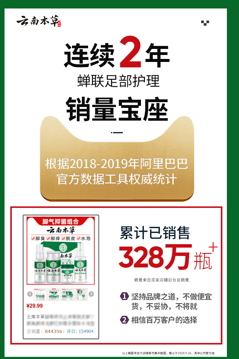 云南本草?去脚臭脱皮止痒脚气膏
