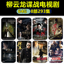 Liu Yunlong Spy Battle TV Series Memory Card 64G Mobile Phone TF Card Memory Card High Speed C10 Memory Card Kite MP4