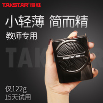 Takstar victory E126 mini portable bee loudspeaker teacher dedicated wireless waist hanging headset lecture treasure guide outdoor speaker portable publicity Hawking speaker