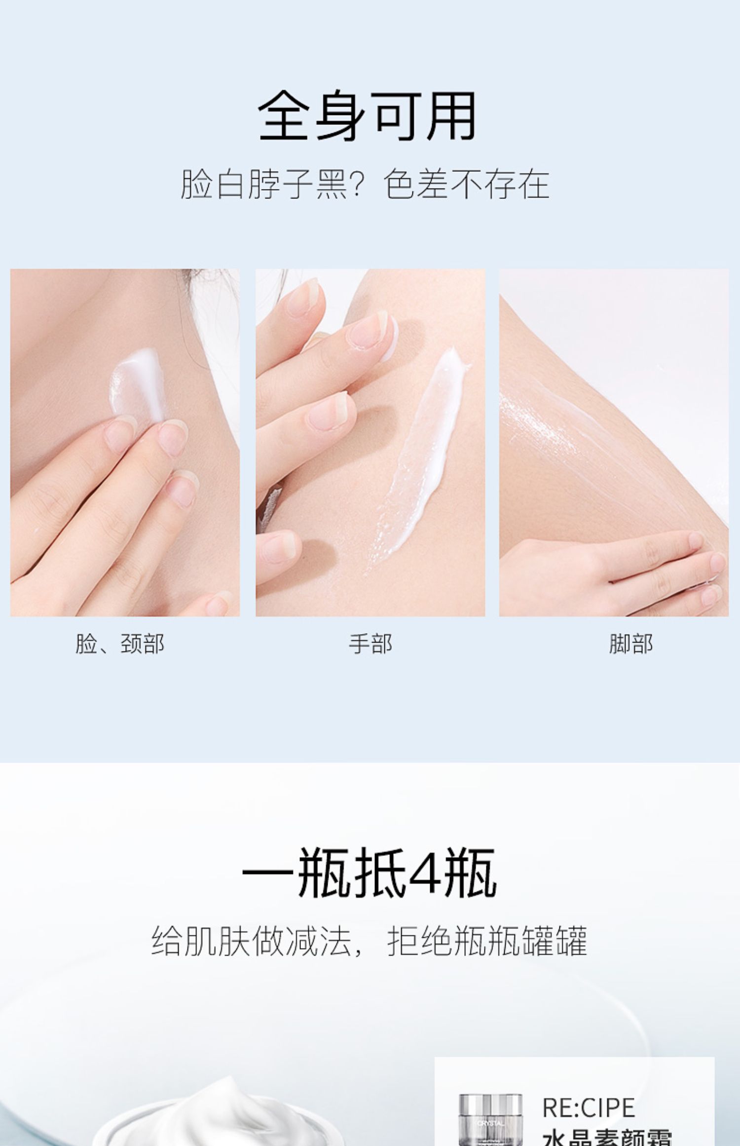 玥之秘美白水晶素颜霜学生女面霜介绍