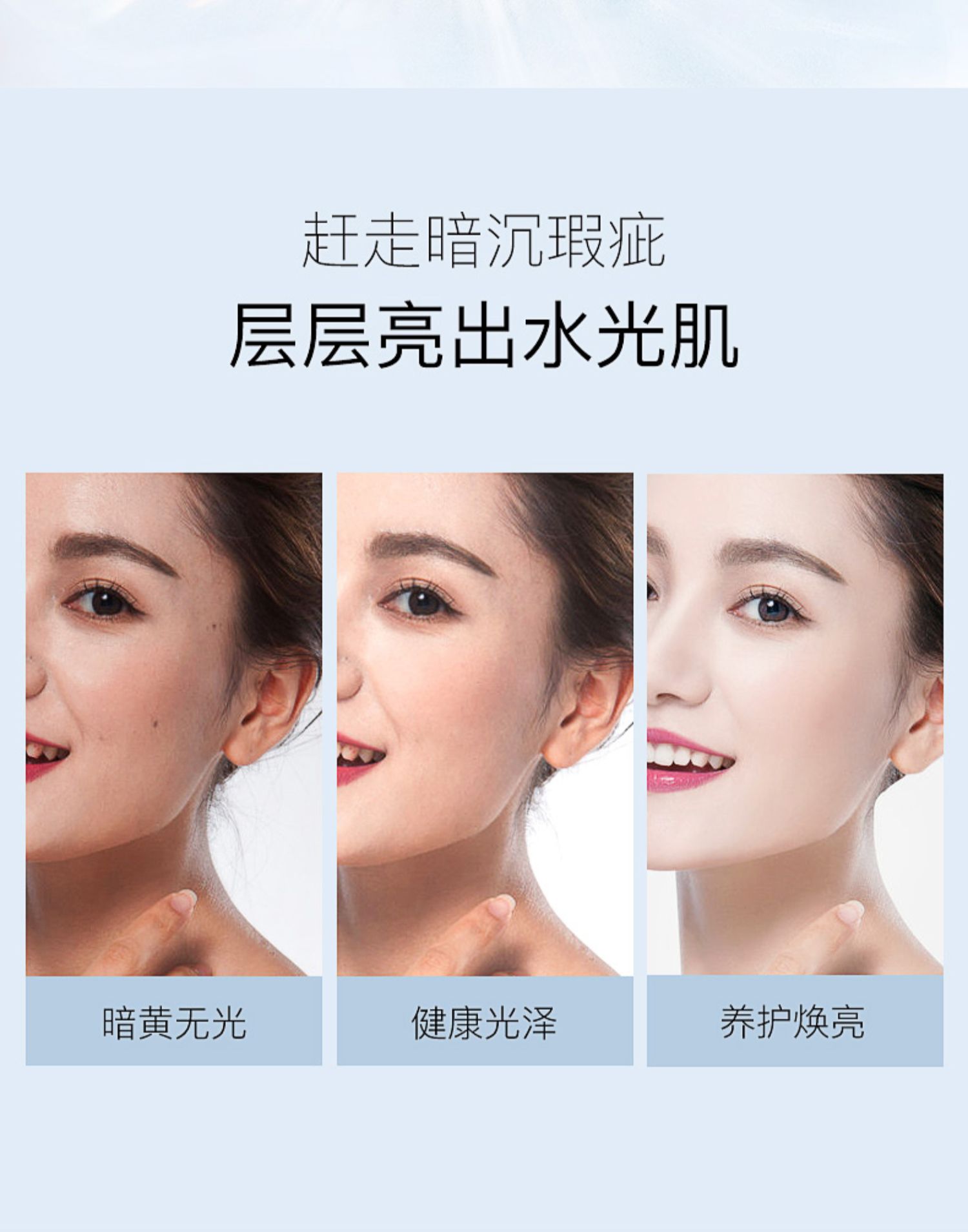玥之秘美白水晶素颜霜学生女面霜介绍