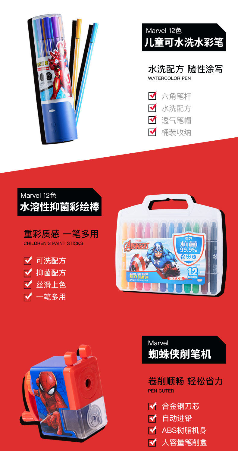 Disney Electric Stationery Set Gift Box Pupils Learning Appliance