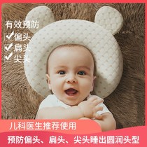 Baby pillow Childrens anti-bias head newborn 0-1 year old correction correction head shape four seasons universal baby styling pillow 3