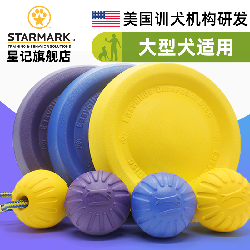 Starmark Starmark Dog Frisk Training Special Flex Front to Big Dog Golden Training Dog Ball Training Dog Toys