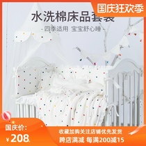 Love to air-conditioning quilt mosquito net Children Baby baby bed bed hats quilt cover anti-collision bedding four-piece set