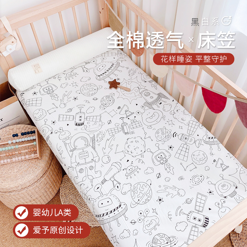 Love baby cot Kasa pure cotton a class children's sheets ins Nordic breathable autumn and winter mattress cover baby bedding customization