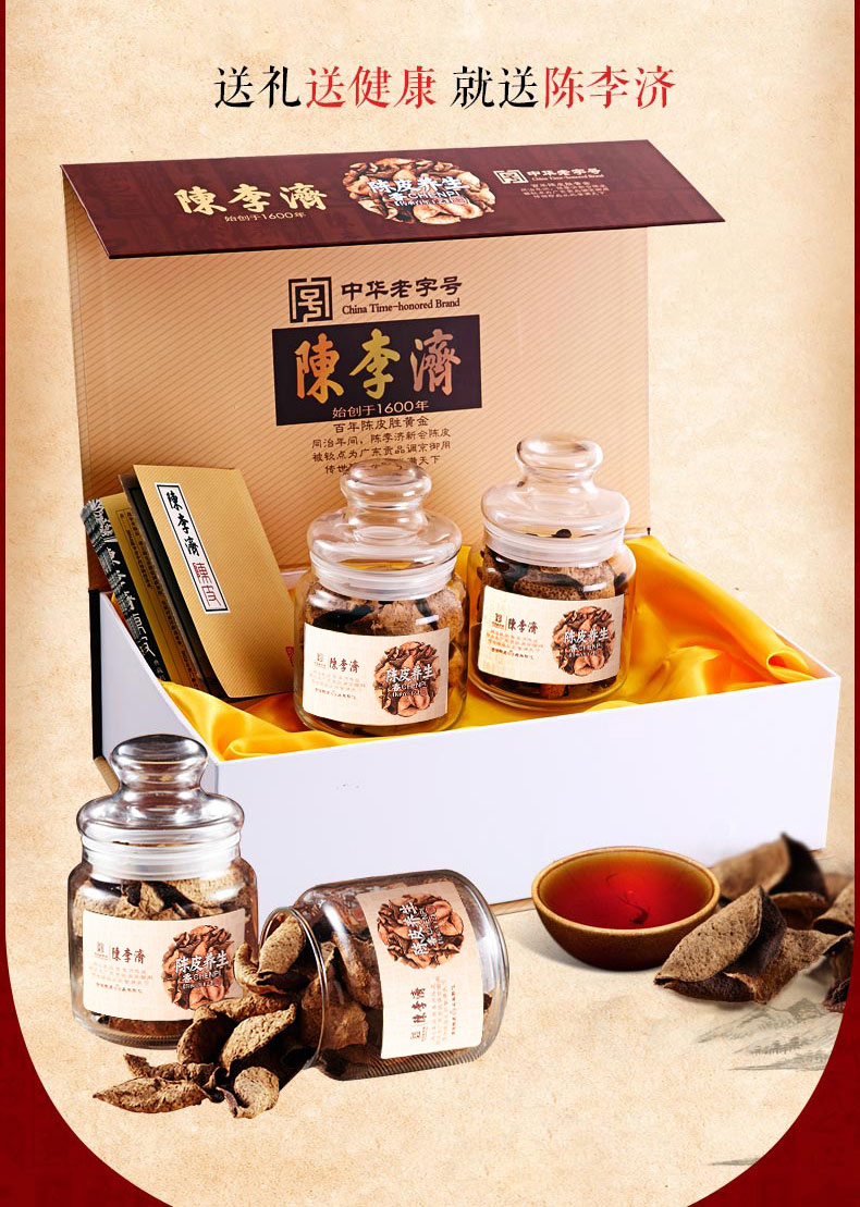陈李济十五年陈皮礼盒新会老陈皮正宗陈皮干广东特产橘子皮干70g_4