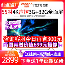 Skyworth cool open 55P70 voice control smart screen wifi network 55 inch LCD full screen 4K TV LG hard screen A20