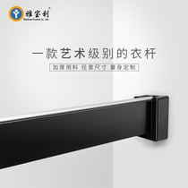 Thickened black clothes bar aluminum alloy clothes tube wardrobe cloakroom with environmental protection light luxury simple and customized cutting