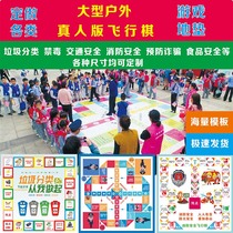 Garbage Classification Flying Chess Flying Chess Team Building Customized Real-life Floor Mat Anti-Drug Firefighting Traffic Safety Outdoor Business