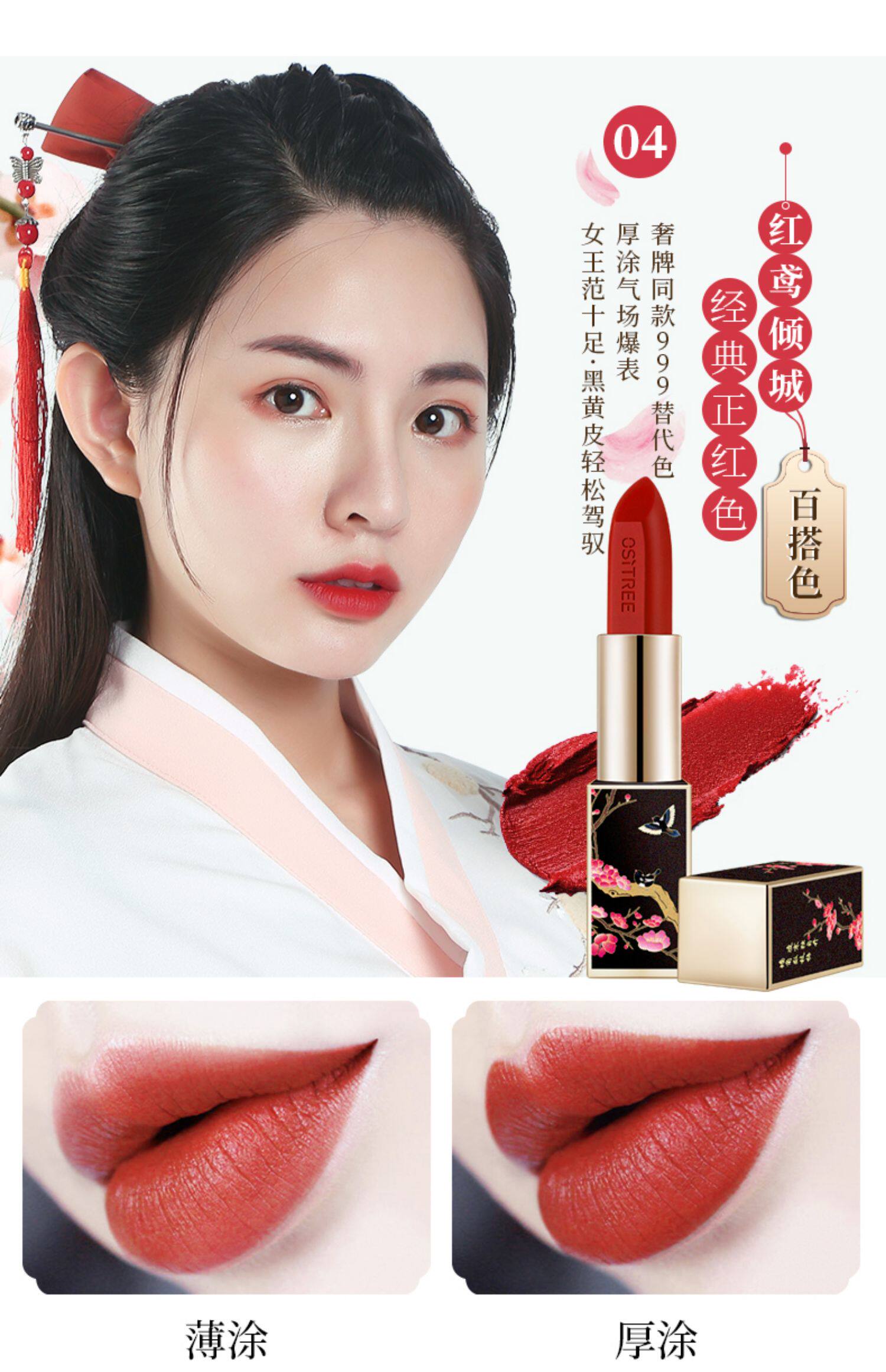 柳丝木故宫口红女学生中国风哑光唇膏上新了国货彩妆联名款套盒装