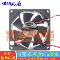 keland KLD24S8025H 8CM Cooling fan 24V0 15A 12V 0 30A KLD12S8025H
