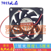 COFAN F-7015HH12B DC12V 0 50 2 3 wire cooling fan