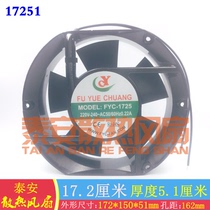 New FU YUE CHUANG FYC1725 220V-240~AC50 60Hz0 22A Cabinet cooling