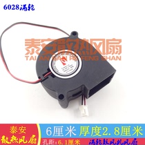 FLW45-34 Humidifier universal fan DC24V 0 055A silent turbine two-wire fan