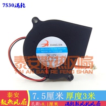 DC12V24V Turbofan DF7530S12M DF7530S24M DF7530B12M DF7530B24M